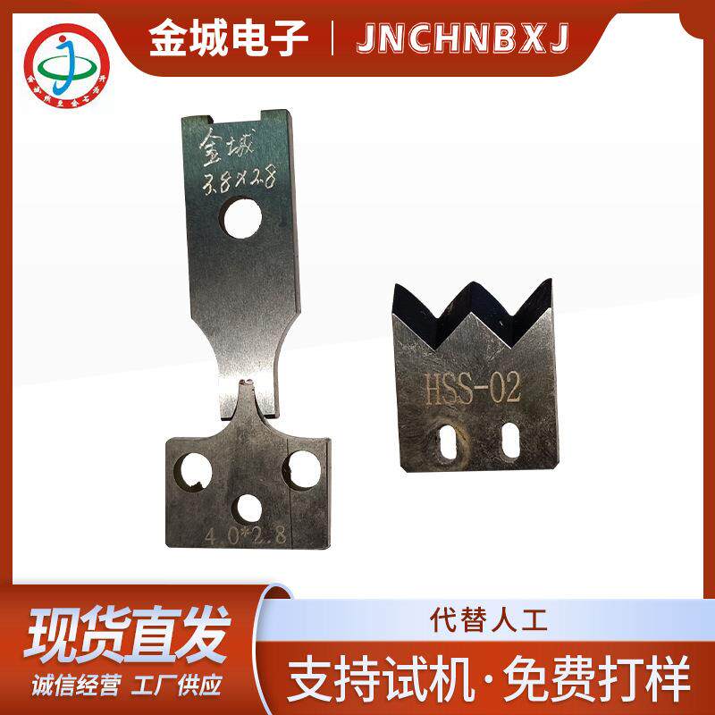 剥线机刀片标准超静音端子机刀片切断机钨钢刀片