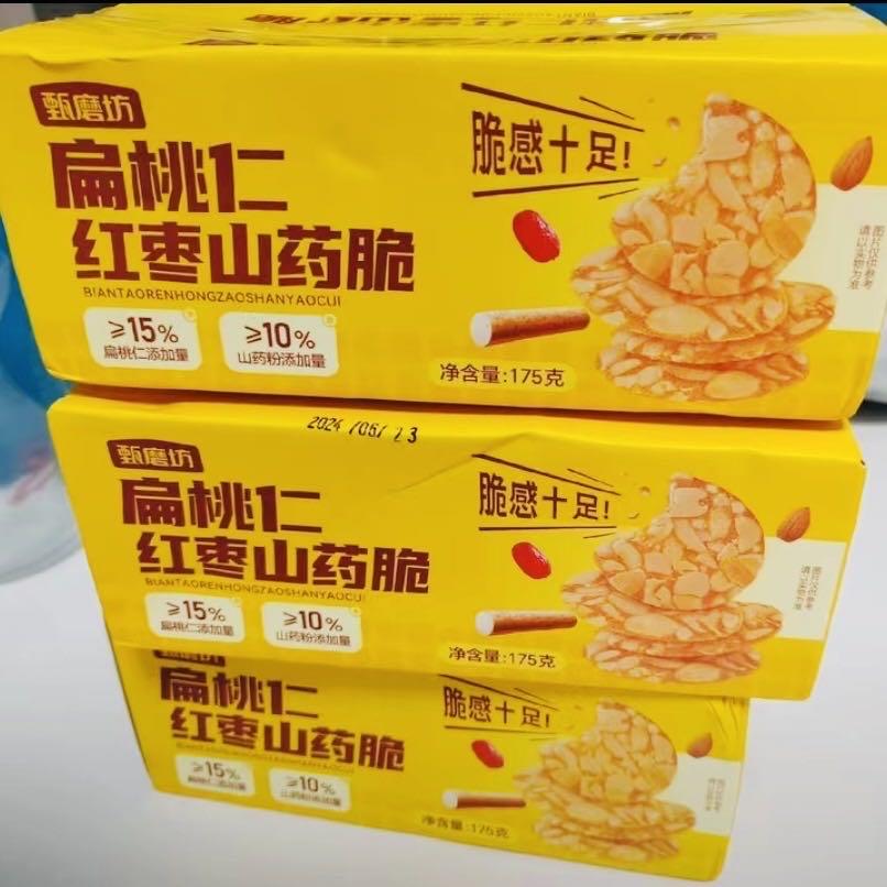 正宗珍磨杏仁，红枣，山药，脆皮烤薄果仁，脆皮果仁，脆皮老人和