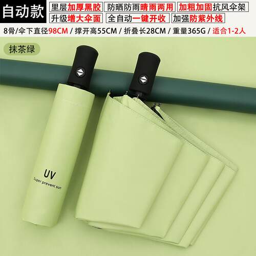 正品12骨全自动雨伞女大抗号男晴制雨两用防UV定l晒ogo广告遮阳伞