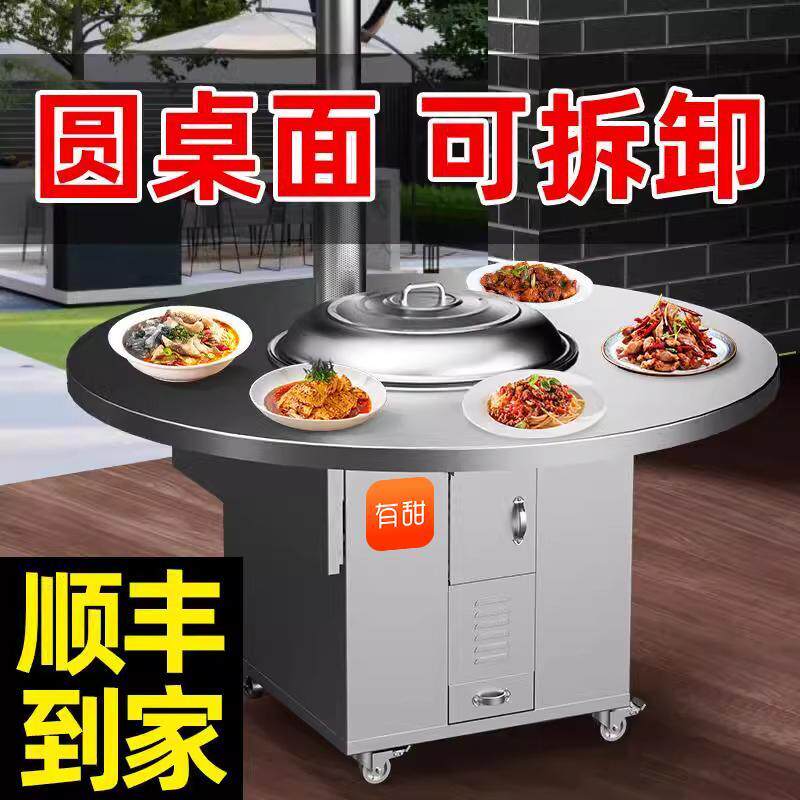 有甜圆桌面大柴火灶烧木柴新圆桌锅家用农村铁台火无烟不锈钢材新