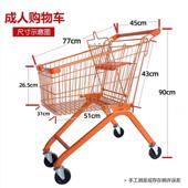 色人字形641彩超市购物车网红商场推道车拍照摄影具家手用理货推