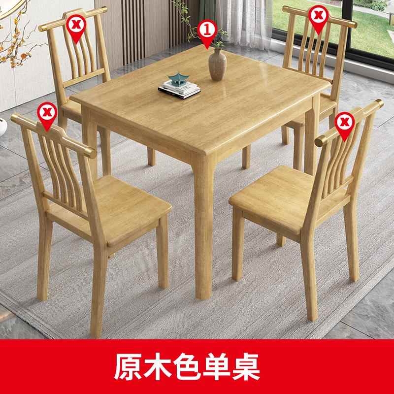 高档全实木方桌子形家用小户棋出租房正方餐桌牌休闲麻型将洽谈小