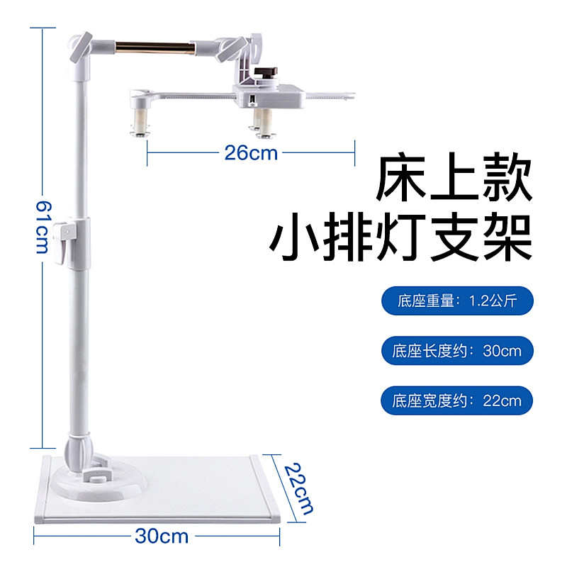SEAYEO昔又大排灯exideal支架nodoor美容灯小排灯伸缩床上落地架
