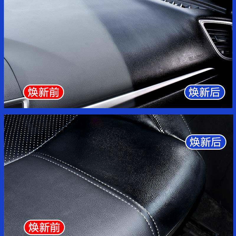 表板蜡仪表盘汽车内饰翻新塑料件上光保养皮革香型座椅测试非卖品