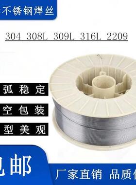自产ER309LSi不锈钢实芯焊丝1.0/1.2/1.6mm盘丝 量大详谈