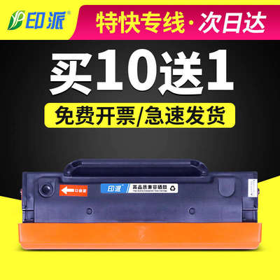 适用奔图PD213硒鼓M6206w P2206nw M6202NW打印机墨盒M6603NW碳粉