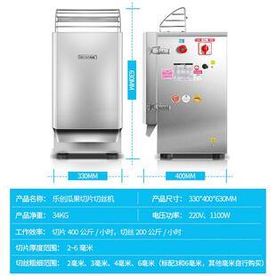 乐创 YF20 电动多功能瓜果刨丝机 lecon 商用切片切丝机