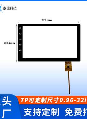9寸触摸屏液晶屏触摸TP玻璃盖板车载导航外屏G+G面板电容触摸屏幕