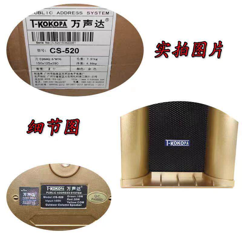 T-KOKOPA万声达广播喇叭防水音柱室外音柱 操场音柱豪华室外音柱