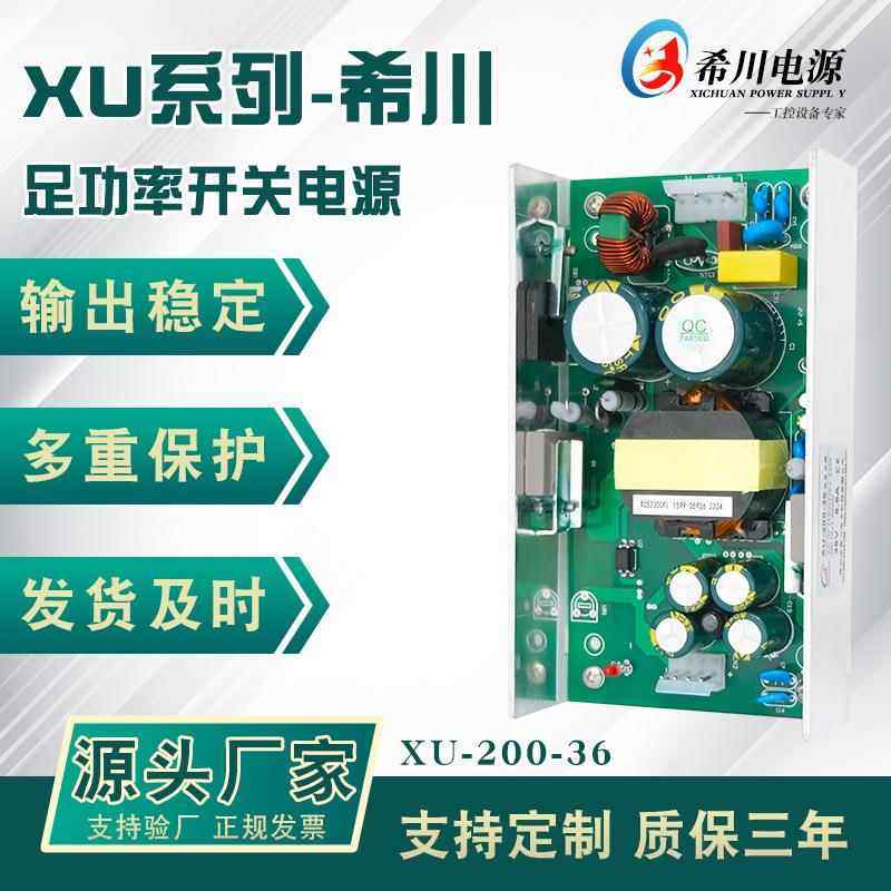 开关电源36V5.5A200W全电压220V转直流36V直销