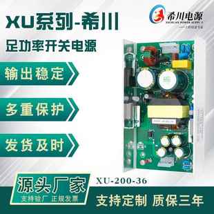 开关电源36V5.5A200W全电压220V转直流36V直销
