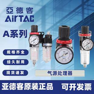 亚德客气源过滤处理器油水分离器BR/BC/AFC/AFR/AC2000调压过滤器