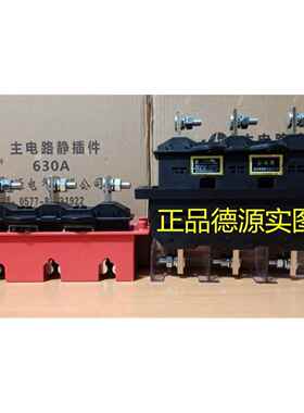 温州德源电气主电路动插件 DCT6C-B-3-125A DC