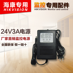 6寸 7寸球机24V3A交流监控电源 AC24V3A交流变压器电源 交流电源
