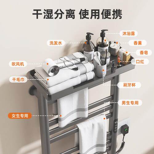 电热毛巾架智能控制浴巾加热烘干架小户型家用浴室卫生间置物架子