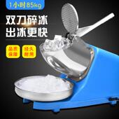 奶茶店大功率商用碎冰机家用双刀刨冰机电动雪花沙冰机厂家批发