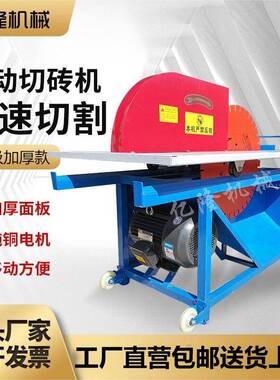 加OOP气块砖机切气砖切泡割机电动台式轻质砖加沫砖砌块切割机台