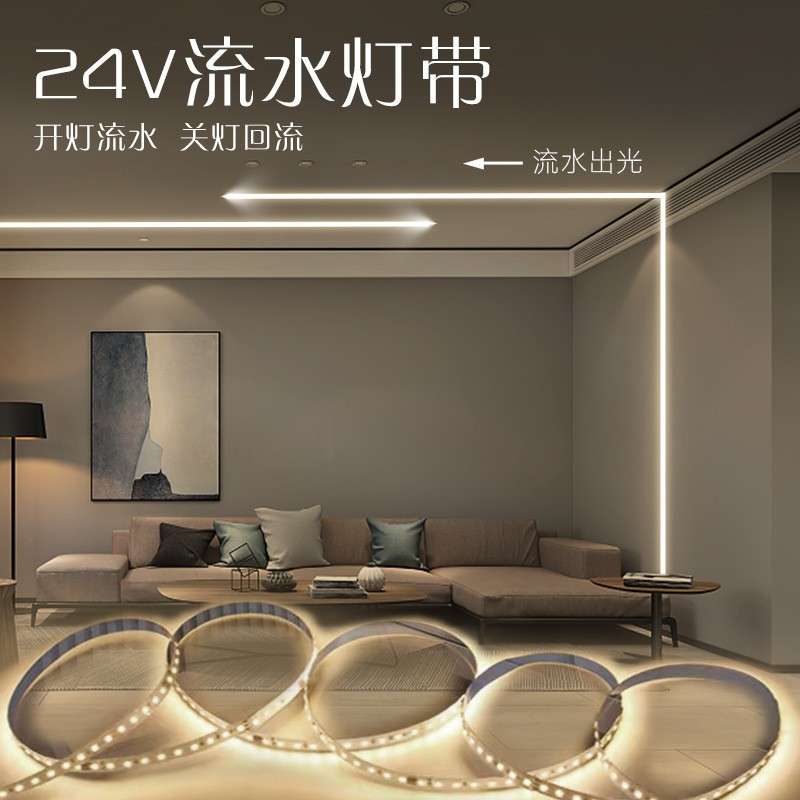 12V 24V流水灯带追光回流家用客厅楼梯嵌入式灯条无线控制器