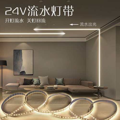 12V24V流水灯带追光回流家用客厅楼梯嵌入式灯条无线控制器