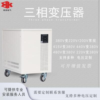 三相干式变压器5KAV10152040-3KVAKW480转380V变2V20200V