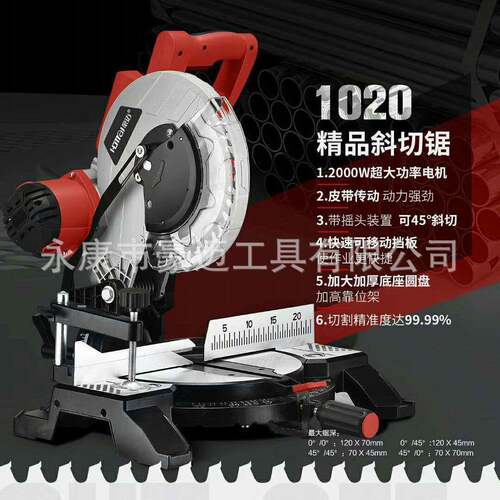 豪迈工 HM1皮020 10寸OYE带式 锯具铝切机/割机 锯木机 厂家直供