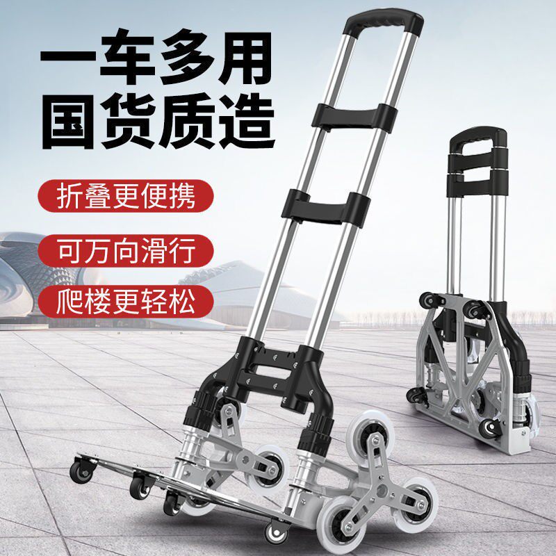 小推车拉杆购物买菜车家用爬楼梯拉车折叠拖车便携式行李车拉货