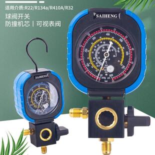 赛衡球阀机械单表R22R134aR410AR32冷媒加氟表雪种硅油单表加液表
