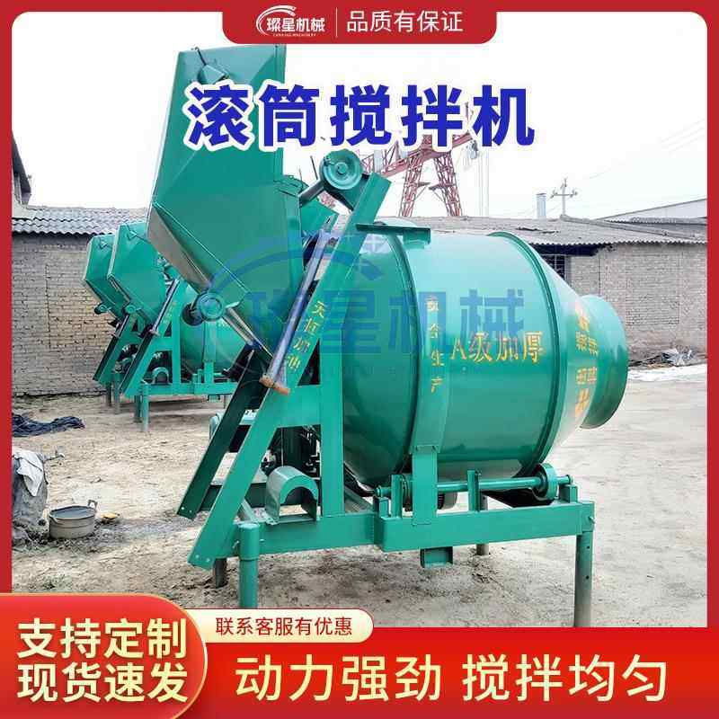 JZ350滚筒搅混拌机移动拌合砂727浆凝土拌料机混泥土JZC500搅拌C