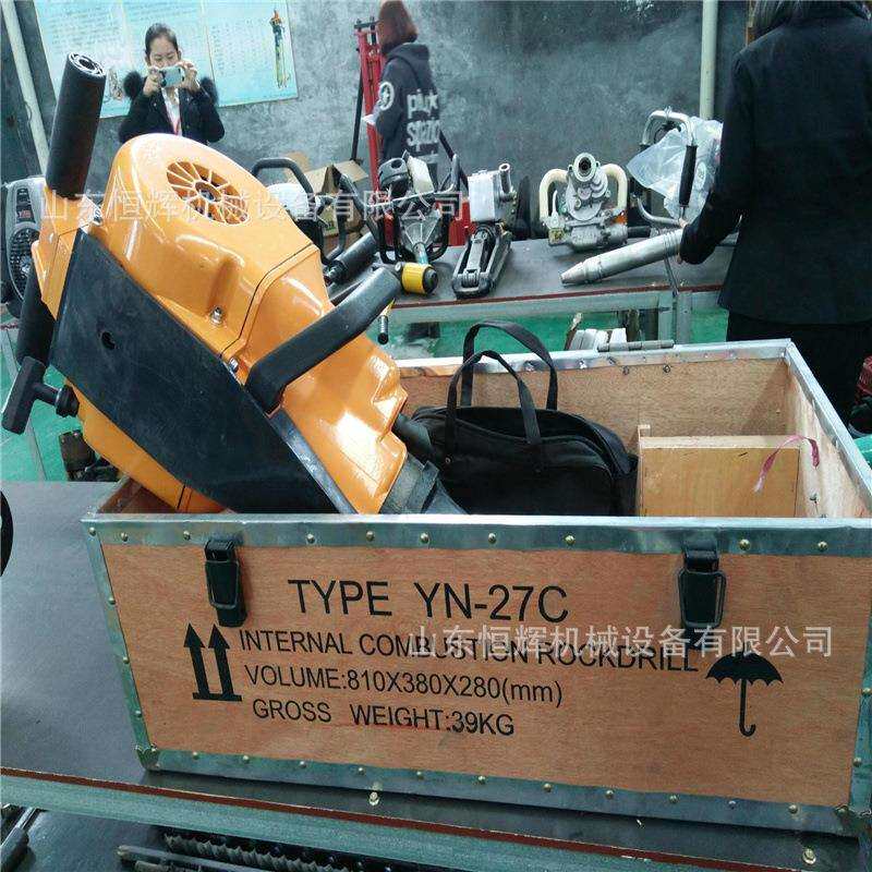 内燃式YN27凿岩机山区野外作业破碎镐采石场手持式钻孔机