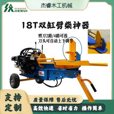 18T劈木机液压自动木头分裂器汽油款柴火处理器电动25吨劈柴机