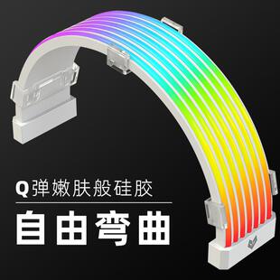 AOSOR AL300机箱霓虹线 台式电脑机箱装饰ARGB灯条主板显卡霓彩线