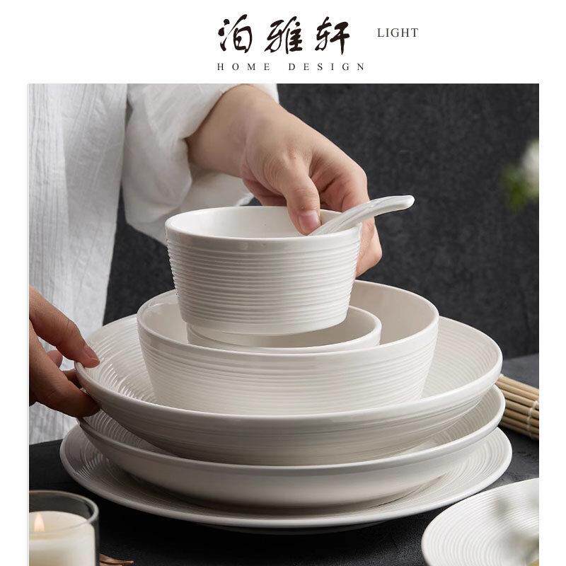泊雅轩 高级感碗碟套装家用简约餐具陶瓷菜盘子饭碗乔迁礼盒套装