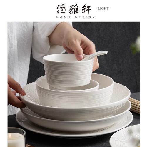 泊雅轩 高级感碗碟套装家用简约餐具陶瓷菜盘子饭碗乔迁礼盒套装