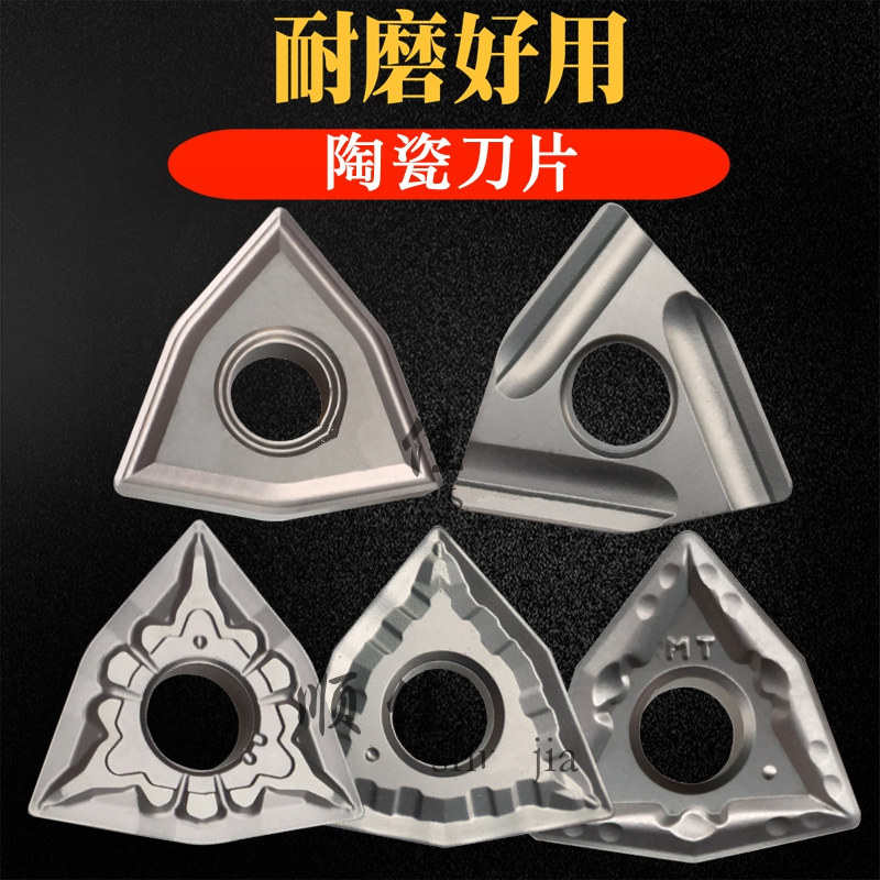 数控车刀片外圆桃型开粗刀头陶瓷开槽刀粒WNMG080408R精加工刀片