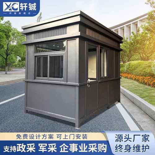 岗亭保安亭户外可移动小区门值班室钢结构真石漆成品保安岗亭厂家