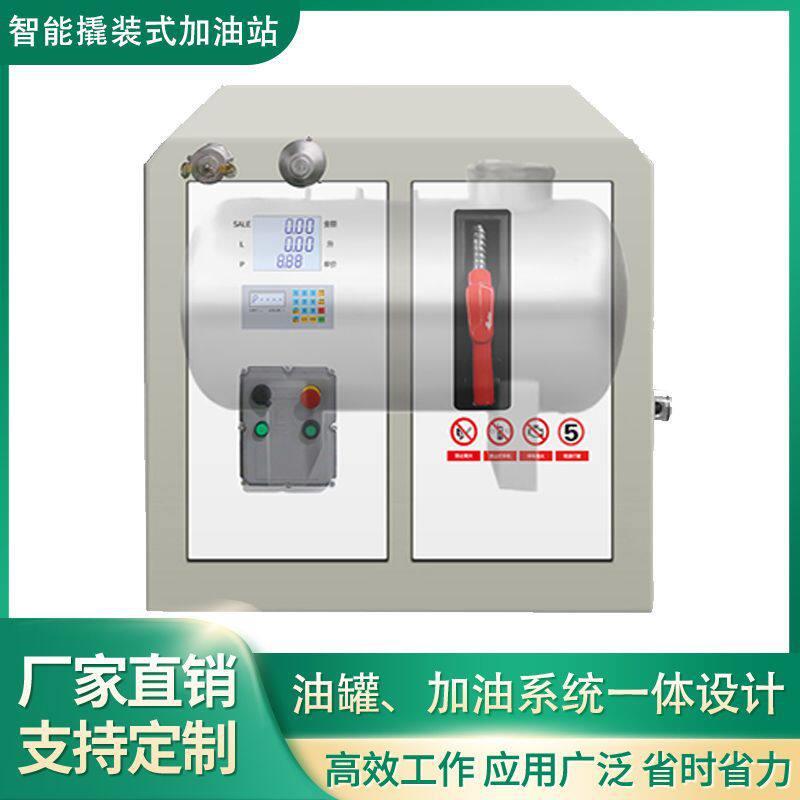 鲁弘撬装式加油设备一体加油机12v24v220v汽柴油防爆车载型油