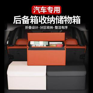 汽车后备箱收纳箱收纳盒车载储物箱车用改装用品实用整理置物盒
