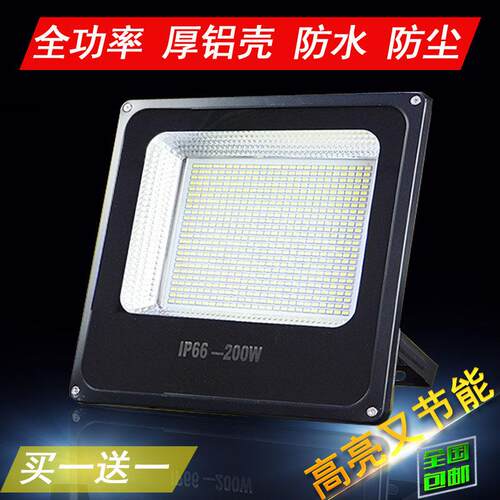 LED投光灯户外防水探照灯工厂房照明广告射灯车间工地500W大功率