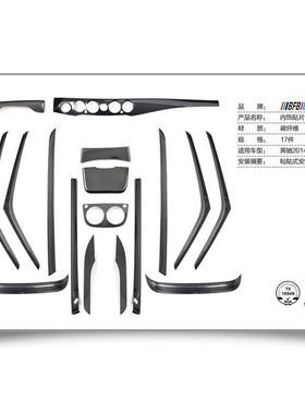 奔驰改装BenzS级14款S65L碳纤维内饰贴片奔驰内饰用品改装件