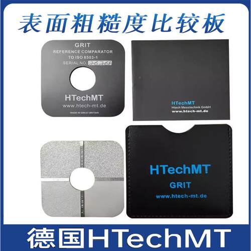 HtechMTSP125-G/S喷砂表面粗糙度比较板易高E125-2抛丸比样块