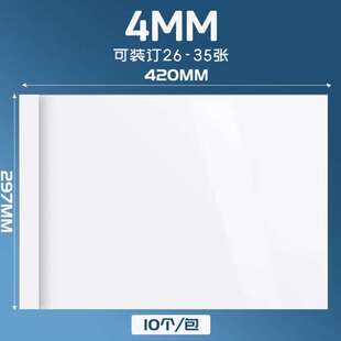 古德A3热熔封套透明封面皮纹纸免打孔装 订成册书籍合同 订胶装 机装