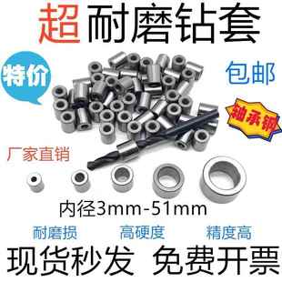 51mm 耐磨钻套钻模套导套轴承钢衬套模具打孔套固定钻套3mm