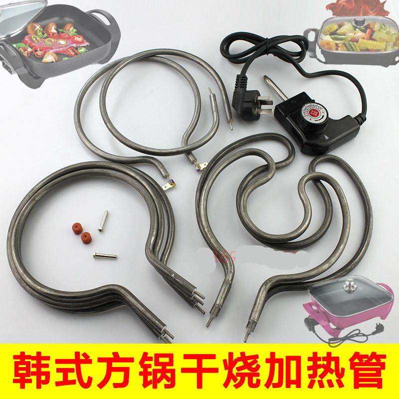 电饼铛内加热丝电锅圈家用电烧烤炉管电锅配件大全锅底圈多功能