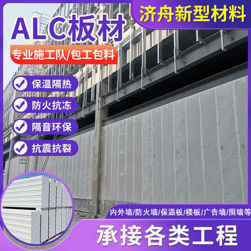 新型轻质隔墙板 ALC防火墙板水泥板小区大楼内外墙板学校工程隔墙