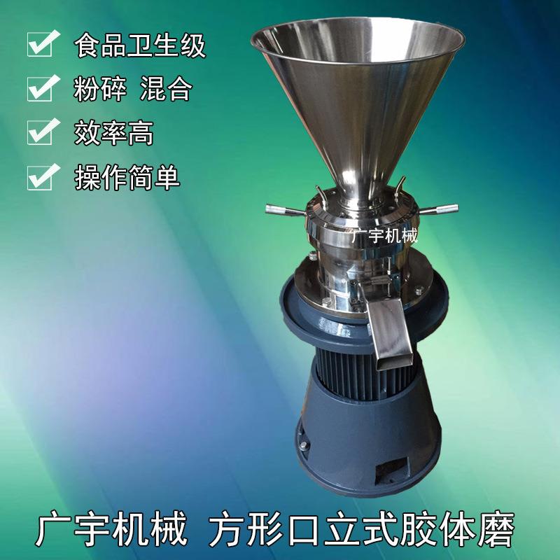 卫生级胶体磨食品研磨机羊汤舒化提纯机花生芝麻胶体磨效率高