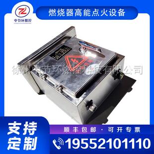 2.5kV 锅炉吹灰器高能自动点火器 中节环燃 0.66kW ND0408