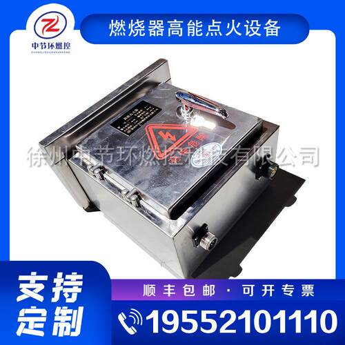 工业型废气火炬点火器 GND-20J-SQ 中节环燃控高能点火控制装置