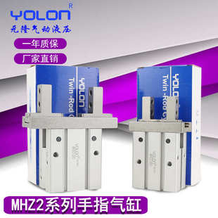 手指气缸MHZ2 16D气动夹爪配件气缸HFZ气动机械手指夹持气缸平行