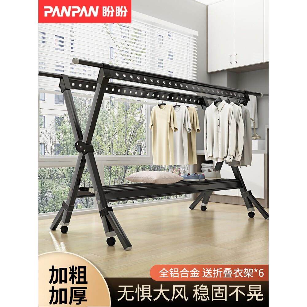 盼盼铝合金晾衣架落地折叠室内家用晒衣架阳台室外凉衣杆架晒被子