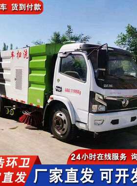 大型扫路抑尘车 环卫一体洗扫车 道路清扫车抑尘车 5方扫路车